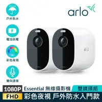 在飛比找momo購物網優惠-兩鏡頭組【NETGEAR】Arlo Essential 10