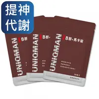 在飛比找蝦皮商城優惠-UNIQMAN-B群+馬卡錠(30錠/袋)3袋組【活力達康站