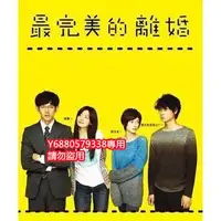 在飛比找Yahoo!奇摩拍賣優惠-《最完美的離婚》 瑛太 尾野真千子 真木陽子 綾野剛3DDV