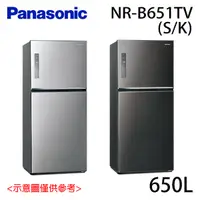 在飛比找蝦皮購物優惠-優惠中 650公升雙門電冰箱 國際Panasonic 2門鋼