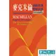 麥克米倫高級英漢雙解詞典 Macmillan English-Chinese Dictionary (2024限量典藏紀念組)