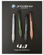 三菱UNI-BALL JETSTREAM METAL 4+1多機能溜溜筆(MSXE5-2000A-05)鋁合材質