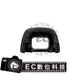 【EC數位】 D7100 D7200 D300 D300s D90 專用 DK23 DK-23 眼罩