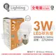 (3入) E極亮 LED 3W 3000K 黃光 全電壓 球泡燈 台灣製造_ZZ520045
