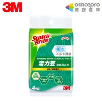 在飛比找蝦皮商城優惠-3M 潔力豆海綿菜瓜布 爐具/鍋具專用/4片裝/包｜Offi