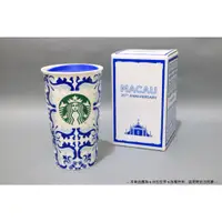 在飛比找蝦皮購物優惠-⦿ 澳門 Macau 20周年紀念 》星巴克 STARBUC