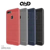 在飛比找樂天市場購物網優惠-QinD OPPO R15 拉絲矽膠套 TPU 防摔 手機殼