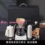 手沖咖啡套裝禮盒禮品美式帶秤咖啡器具便攜式咖啡壺