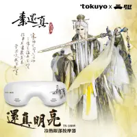 在飛比找momo購物網優惠-【tokuyo】還真明亮 霹靂珍藏版冷熱眼部按摩器 TS-1