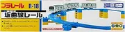 Takara Tomy Plarail R-18 Slope Curve Rail, Blue, Toy Vehicle Track