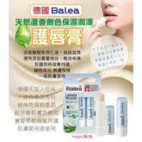 在飛比找蝦皮購物優惠-德國 Balea 芭樂雅 天然天然蘆薈無色保濕護唇膏 潤唇膏