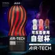 【MG】重複使用 TENGA AIR-TECH 空壓旋風飛機杯-緊實型 (黑) 日本自慰杯