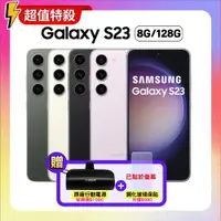 在飛比找ETMall東森購物網優惠-(加碼贈三豪禮) Samsung三星 Galaxy S23 