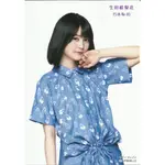 乃木坂46 生田絵梨花 ジコチューで行こう！7-11 特典生寫真