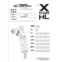 在飛比找蝦皮商城精選優惠-鯊魚 X2 H/L後避震S-MAX專用避震器