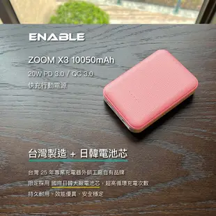 ENABLE 台灣製造 15月保固 ZOOM X3 10050mAh 20W PD/QC 輕巧型雙向快充行動電源 免運費