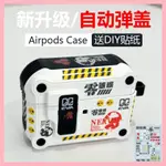 AIRPODSPRO2耳機殼五代蘋果TYPE-C新款AIRPODS3保護套4代自動彈蓋