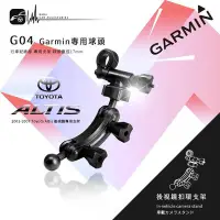 在飛比找Yahoo!奇摩拍賣優惠-G04【Garmin大頭 01～07年altis專用】後視鏡