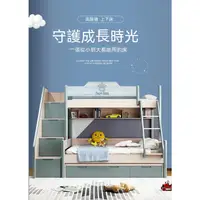 在飛比找蝦皮購物優惠-【雙層床鋪】山姆傢具#床 上下床 上下鋪北歐上下床實木兒童床