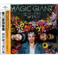 在飛比找蝦皮購物優惠-*二手CD--Magic Giant 魔力當頭樂團 // 新