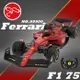 [瑪琍歐玩具]2.4G 1:12 Ferrari F1 75 遙控車/99900