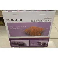 在飛比找蝦皮購物優惠-MUNICHI 沐尼黑 恆溫定時雙人電熱毯 MHB-6033