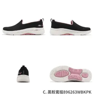 【SKECHERS】休閒鞋 Go Walk Arch Fit 女鞋 輕量 緩衝 足弓支撐 運動 健走鞋 單一價(896263-WNVLV)