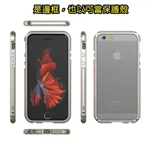 【蘆洲IN7】GINMIC iPhone6/6S 傳奇系列鋁合金邊框+後背蓋保護殼 手機殼 透明殼 防摔 pk小惡魔