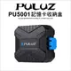 【台灣公司貨】PULUZ 胖牛 PU5001 記憶卡收納盒 XQD CF SD 記憶卡 卡套 內存卡盒 防水 防塵