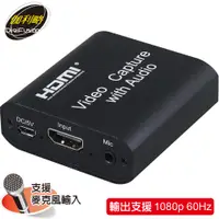 在飛比找PChome24h購物優惠-伽利略 USB2.0 HDMI 影音截取器 含Mic I/O