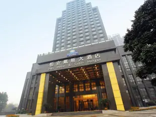 重慶恒安戴斯大酒店Days Hotel & Suites Hengan Chongqing