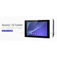 在飛比找蝦皮購物優惠-Z2tablet Z2 tablet 9H 鋼化玻璃 保護貼