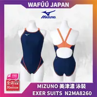 在飛比找蝦皮購物優惠-日本 MIZUNO 美津濃 泳裝 女生泳裝 泳衣 EXER 