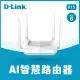 台灣製 D-LINK EAGLE PRO AI R15 AX1500 WiFi 6 雙頻無線路由器 WIFI網路分享器