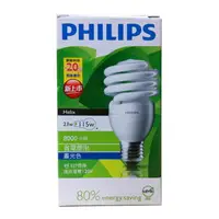 在飛比找樂天市場購物網優惠-3C精選【史代新文具】PHILIPS 23W 120V晝光省