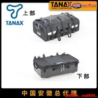 在飛比找露天拍賣優惠-【新品機車】日本TANAX FIZZ摩托車後座包旅行包超大容