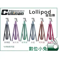 在飛比找蝦皮購物優惠-數位小兔【輝馳 Faith Lollipod 自拍樂】手機腳