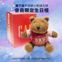 在飛比找蝦皮購物優惠-2020 GAP布萊納小熊 星座熊 雙子座