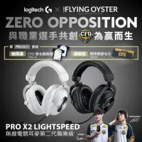 在飛比找momo購物網優惠-【Logitech G】PRO X2 LIGHTSPEED無
