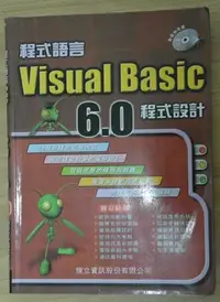 在飛比找Yahoo!奇摩拍賣優惠-《程式語言Visual Basic 6.0程式設計》ISBN