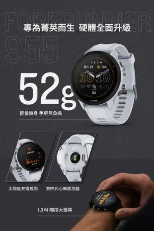 Garmin Forerunner 955 Solar 太陽能全方位GPS鐵人運動錶 高爾夫 登山 (10折)