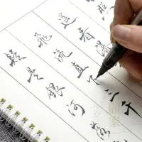 在飛比找蝦皮購物優惠-優選好物💯行書軟筆字帖 繁體字練字帖 鋼筆式毛筆 經典古詩詞