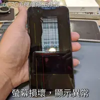 在飛比找蝦皮購物優惠-【UC3C手機維修工作室】Asus Zenfone 5z 更