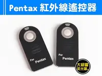 在飛比找Yahoo!奇摩拍賣優惠-『大絕響』Pentax 相機 紅外線遙控器 K20D K-X