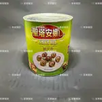 【享樂餐飲】聖塔安娜蝸牛肉ESCARGOTS 800G(6打-72粒)法式田螺 蝸牛肉