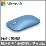 MICROSOFT 微軟時尚行動滑鼠 寶石藍