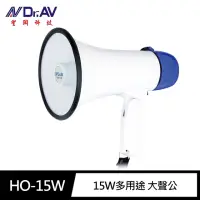 在飛比找momo購物網優惠-【Dr.AV 聖岡科技】HO-15W 營業專用 充插兩用 多