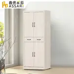 ASSARI-盧克2.7尺高鞋櫃(寬81X深39X高182CM)