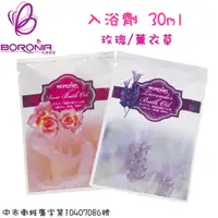 在飛比找蝦皮購物優惠-【地平線】巴洛尼亞 BORONIA 阿爾卑斯SPA舒活 洗髮