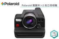 在飛比找Yahoo!奇摩拍賣優惠-《視冠》Polaroid 寶麗來 I-2 拍立得相機 即可拍